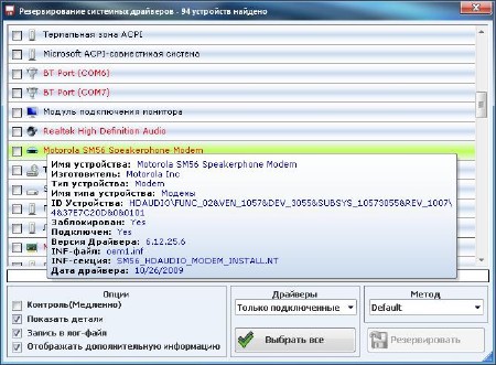 MCS Drivers Disk v.10.4.54.875 revision 140824 (2014/RUS/MULTi4)