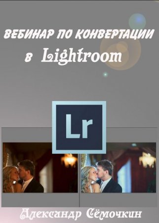     Lightroom   Ѹ (2014)