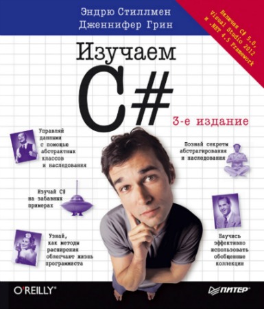  C#. 3- 