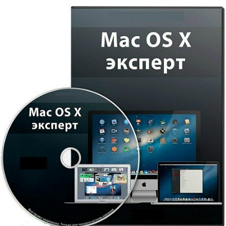 Mac OS X -  (2013) 