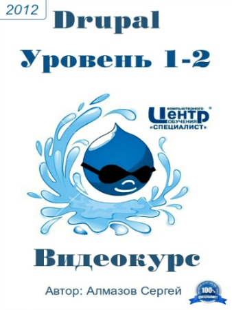 . Drupal.  1-2 (2012) 