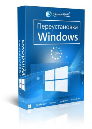  Windows (2014) 