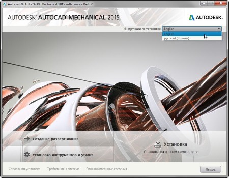 Autodesk AutoCAD Mechanical 2015 SP2 AIO by m0nkrus (x86/x64/RUS/ENG)