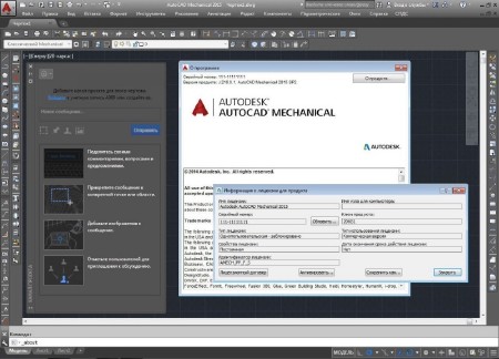 Autodesk AutoCAD Mechanical 2015 SP2 AIO by m0nkrus (x86/x64/RUS/ENG)