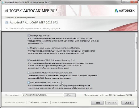 Autodesk AutoCAD MEP 2015 Build J.210.0.0 SP2 by m0nkrus (x86/x64/RUS/ENG)