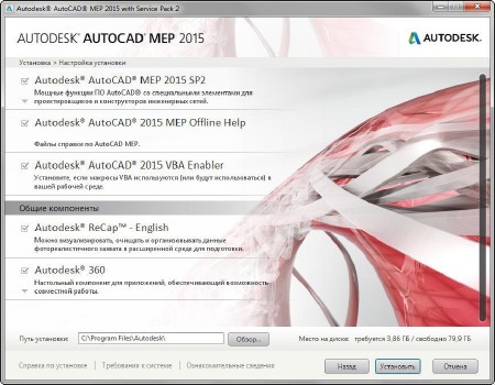 Autodesk AutoCAD MEP 2015 Build J.210.0.0 SP2 by m0nkrus (x86/x64/RUS/ENG)