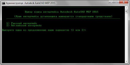 Autodesk AutoCAD MEP 2015 Build J.210.0.0 SP2 by m0nkrus (x86/x64/RUS/ENG)