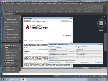 Autodesk AutoCAD MEP 2015 Build J.210.0.0 SP2 by m0nkrus (x86/x64/RUS/ENG)