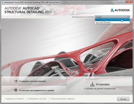 Autodesk AutoCAD Structural Detailing 2015 Build J.104.0.0 SP1 by m0nkrus (x86/x64/RUS/ENG)