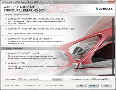 Autodesk AutoCAD Structural Detailing 2015 Build J.104.0.0 SP1 by m0nkrus (x86/x64/RUS/ENG)