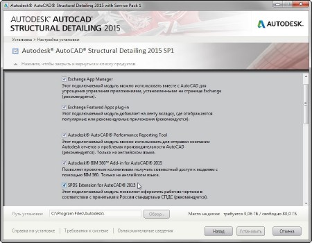 Autodesk AutoCAD Structural Detailing 2015 Build J.104.0.0 SP1 by m0nkrus (x86/x64/RUS/ENG)