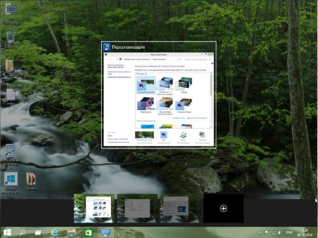 Windows 10 x86/x64 Enterprise Technical Preview UralSOFT v.1.03 (2014/RUS/ENG)