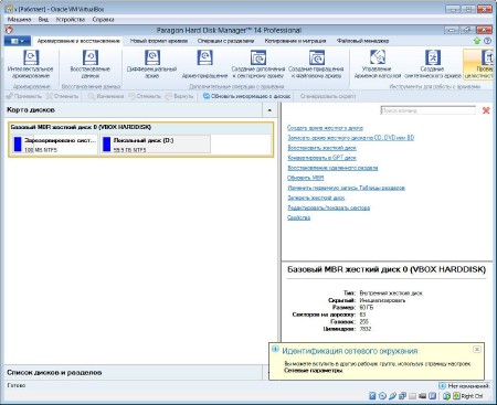 Acronis Backup Workstation Server 11.5 Build 39029 + Paragon Hard Disk Manager 14 Pro 10.1.21.623 +  SATA/SCSI/RAID (x86/2014/RUS/BootCD)