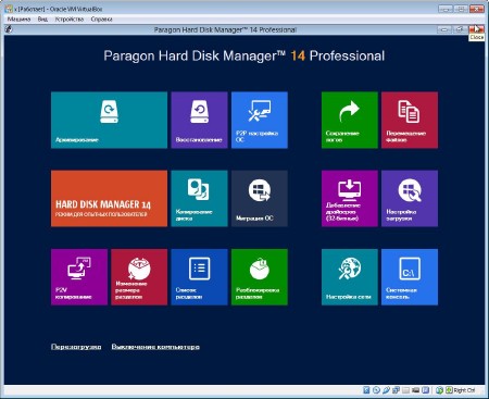 Acronis Backup Workstation Server 11.5 Build 39029 + Paragon Hard Disk Manager 14 Pro 10.1.21.623 +  SATA/SCSI/RAID (x86/2014/RUS/BootCD)