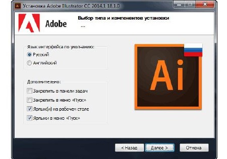 Adobe Illustrator CC 2014.1 18.1.0 RePack by D!akov (2014/RUS/ENG)