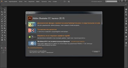 Adobe Illustrator CC 2014.1 18.1.0 RePack by D!akov (2014/RUS/ENG)