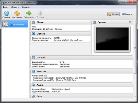 VirtualBox 4.3.18.96516 Final + Extension Pack RePack & Portable by D!akov (2014/ML/RUS)