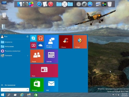 Windows 10 Enterprise Technical Preview UralSOFT v.1.04 (x86/x64/RUS/ENG/2014)