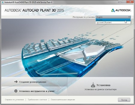 Autodesk AutoCAD Plant 3D 2015 Build J.104.0.0 SP1 AIO by m0nkrus (x86/x64/RUS/ENG)