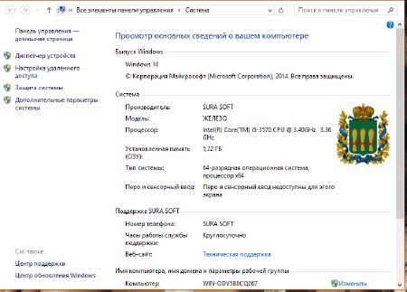 Windows 10 Technical Preview Enterprise by sura soft v.1.1 (x64/2014/RUS/ENG)