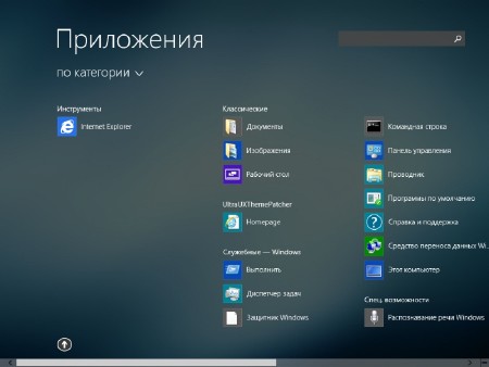 Windows 8.1 Light Embedded Industry Enterprise x64 Blend Aero by 43 Region v.13.10.14 (2014/RUS)