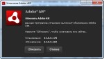 Adobe AIR 15.0.0.293 Final