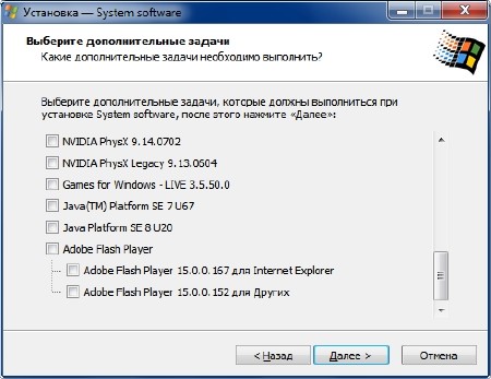 System software for Windows 1.6 (2014/RUS)