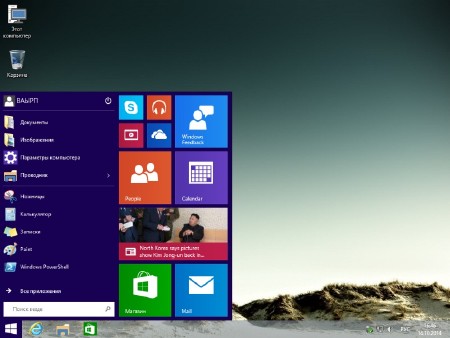 Windows 10 Technical Preview for Enterprise x64 No Button Search by 43 Region (2014/RUS/ENG)