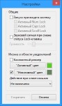 Lock Keys LEDs 1.1 Portable Rus