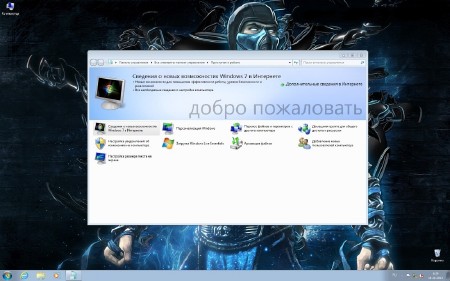 Windows 7 Professional Edition SP1 by Subzero 17.10.2014 (x86/2014/RUS)