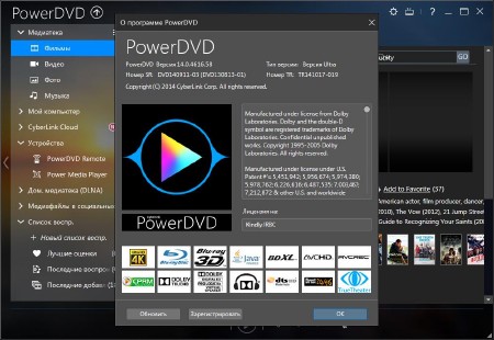 CyberLink PowerDVD Ultra 14.0.4616.58 Multilingual (2014/RUS/ML)