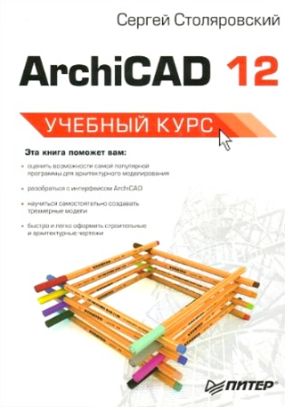 ArchiCAD 12.  