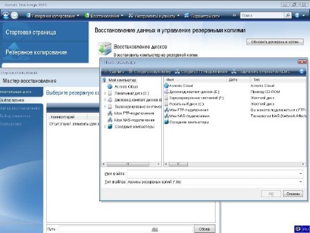 Acronis True Image 2015 18.0 Build 6055 BootCD (2014/ENG/RUS)