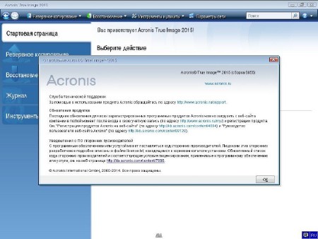 Acronis True Image 2015 18.0 Build 6055 BootCD (2014/ENG/RUS)