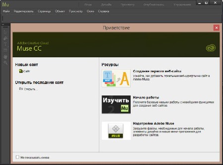 Adobe Muse CC 2014.2.1.10 RePack by D!akov (2014/RUS/ML)