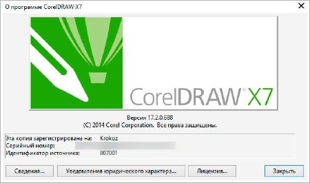 CorelDRAW Graphics Suite X7 17.2.0.688 Retail RePack by Krokoz (2014/RUS/ENG)