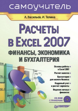   Excel 2007. ,   . 