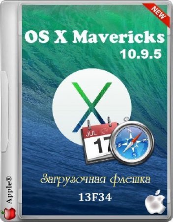 OS X Mavericks 10.9.5 (13F34)   (2014/RUS/ENG)