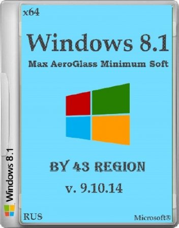 Windows 8.1 Max AeroGlass Minimum Soft by 43 Region (x64/2014/RUS)