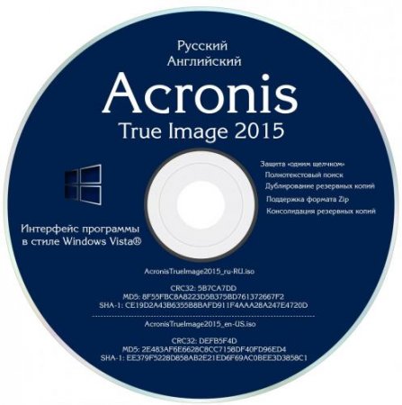 Acronis True Image 2015 18.0 Build 6055 BootCD (2014/ENG/RUS)