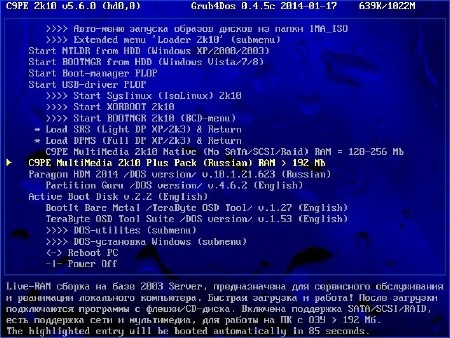 C9PE 2k10 CD/USB/HDD 5.8.2 Unofficial (RUS/ENG/2014)