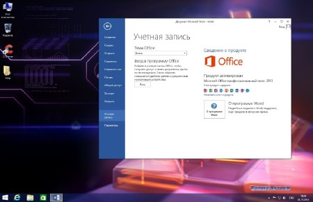 Windows 8.1 x86/x64 Enterprise Office2013 UralSOFT v.14.44-45 (2014/RUS)