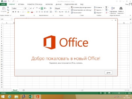 Windows 8.1 Enterprise With Update by IZUAL v08.11.14 & Office2013 (x86/2014/RUS)