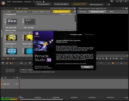 Pinnacle Studio Ultimate 18.0.1.10212 + Ultimate Collection by VPP