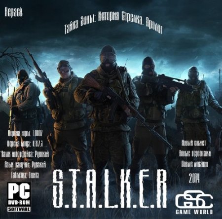 S.T.A.L.K.E.R.: Shadow of Chernobyl -  :  .  (2014/RUS/RePack by SeregA-Lus)