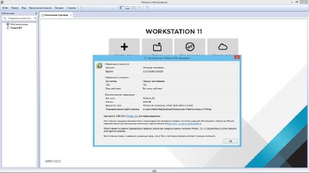 VMware Workstation 11.0.0 Build 2305329 Final RePack by KpoJIuK