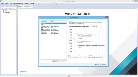 VMware Workstation 11.0.0 Build 2305329 Final RePack by KpoJIuK