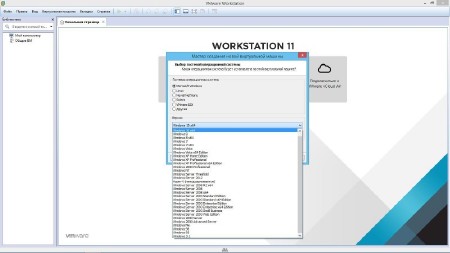 VMware Workstation 11.0.0 Build 2305329 Final RePack by KpoJIuK