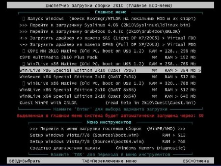 MultiBoot 2k10 DVD/USB/HDD 5.9.3 Unofficial (2014/RUS/ENG)