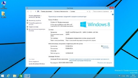 Windws 8.1 Professional VL with Update StartSoft v.52-53 (x64/2014/RUS)